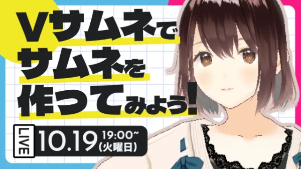 【デカ文字多め！】作業や雑談に使える！ノート風サムネ